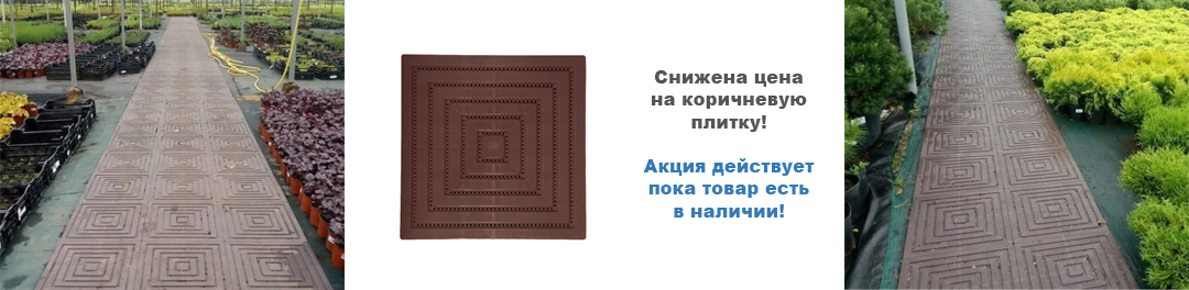 Экопласт